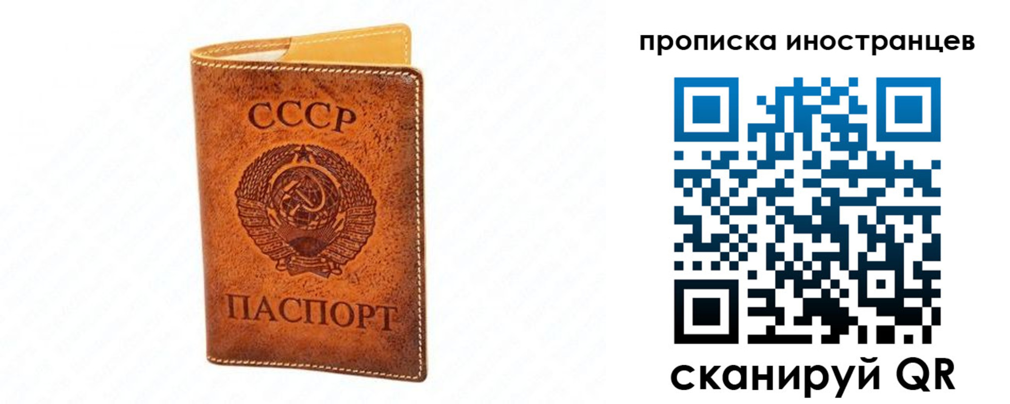 прописка для школы в Осе