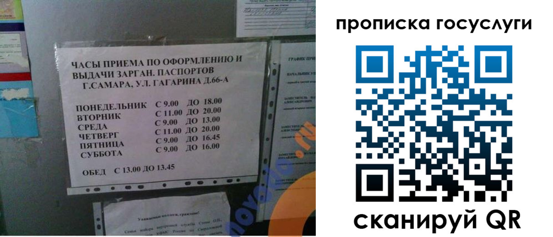 купить прописку в Осе